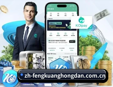疯狂红单 APP 深度功能